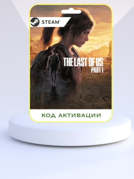 Игра The Last of Us Part I PC STEAM (Цифровая версия, регион активации - Казахстан)
