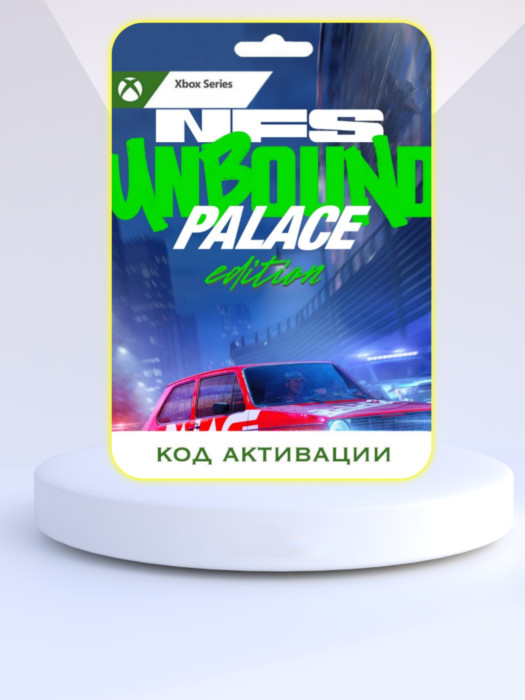 Игра Need for Speed Unbound Palace Edition Xbox Series X|S (Цифровая версия, регион учетной записи - США)
