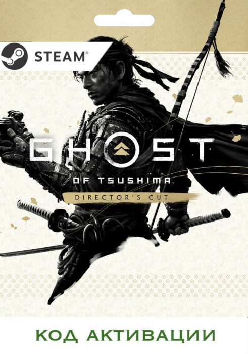 Игра Ghost of Tsushima Directors Cut PC STEAM (Цифровая версия, регион активации - Казахстан)