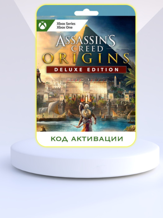 Игра Assassins Creed Истоки (Origins) Deluxe Edition Xbox (Цифровая версия, регион учетной записи - США)