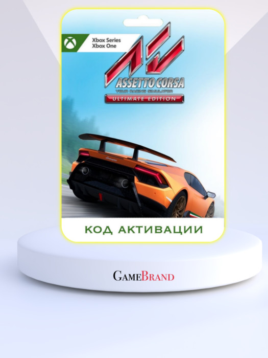 Игра Assetto Corsa Ultimate Edition Xbox (Цифровая версия, регион учетной записи - США)
