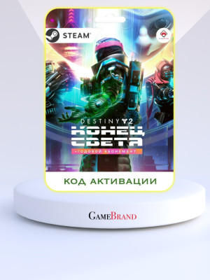 Игра Destiny 2 Lightfall + Годовой абонемент PC STEAM (Цифровая версия, регион активации - Россия)