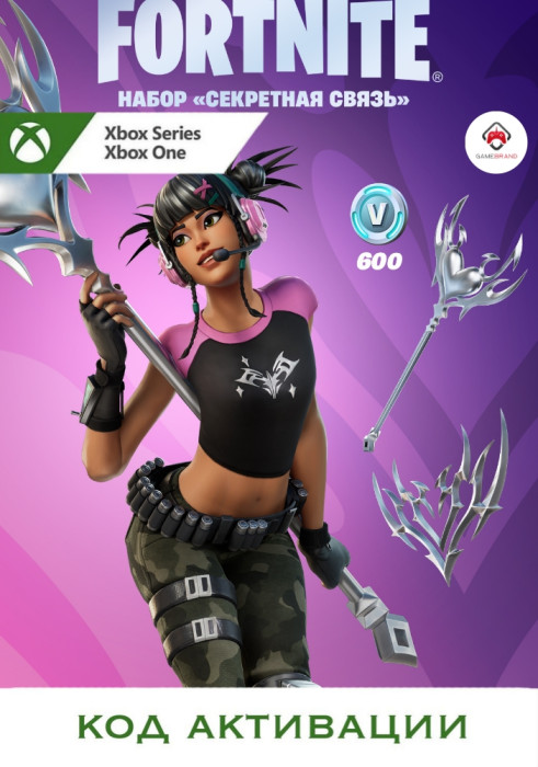 Набор Секретная связь + 600 Vbucks для игры Fortnite (Цифровая версия, регион учетной записи - США)