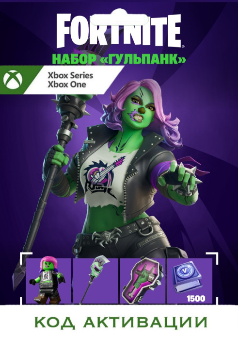 Набор Гульпанк + 1500 Vbucks для игры Fortnite (Цифровая версия, регион учетной записи - США)