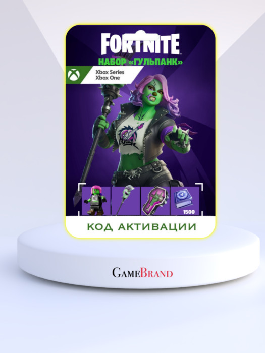 Набор Гульпанк + 1500 Vbucks для игры Fortnite (Цифровая версия, регион учетной записи - США)