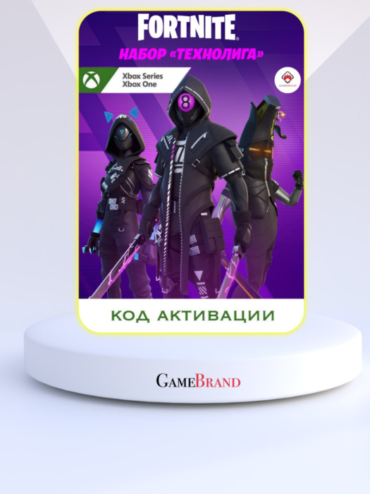Набор Технолига для игры Fortnite (Цифровая версия, регион учетной записи - США)