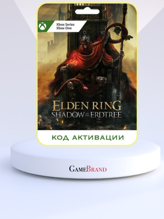 Дополнение Elden Ring: Shadow of the Erdtree Xbox (Цифровая версия, регион учетной записи - США)