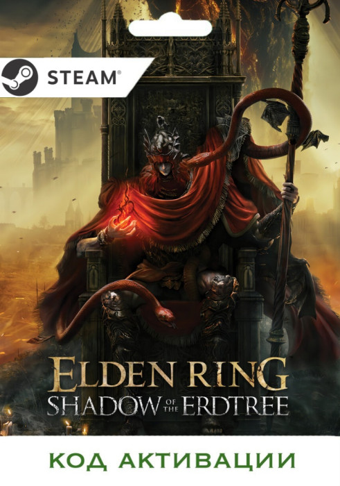 Дополнение Elden Ring: Shadow of the Erdtree PC STEAM (Цифровая версия, регион активации - Россия)