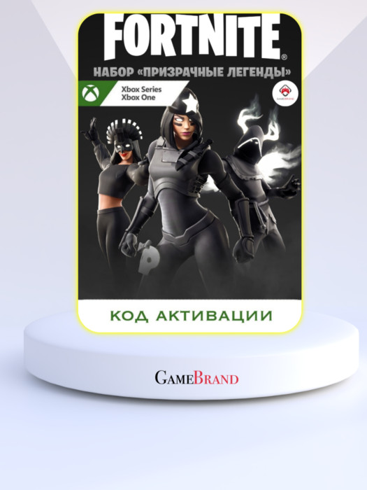 Набор Призрачные легенды для игры Fortnite (Цифровая версия, регион учетной записи - США)