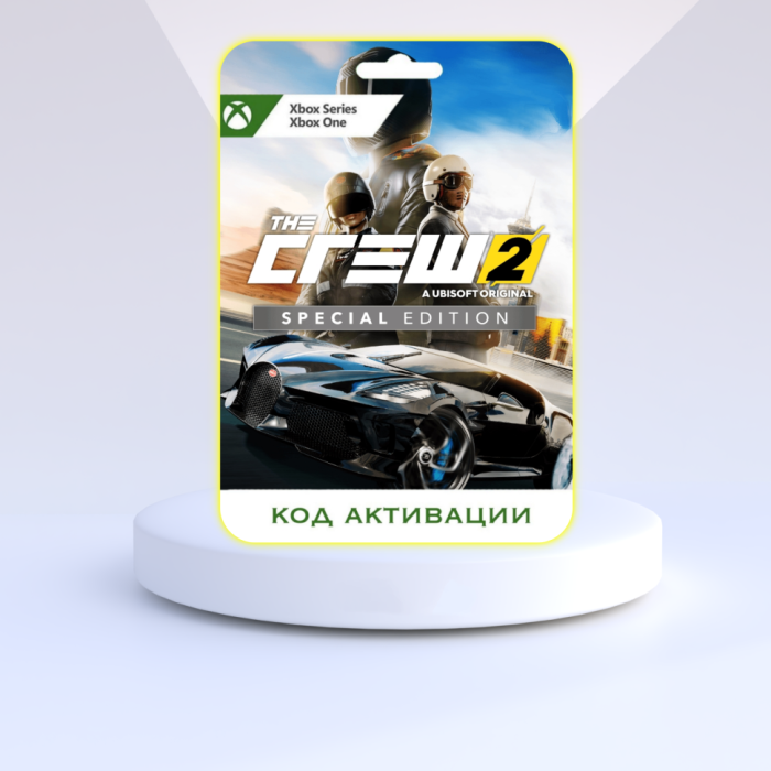Игра The Crew 2 Special Edition Xbox (Цифровая версия, русский перевод, регион учетной записи - США)