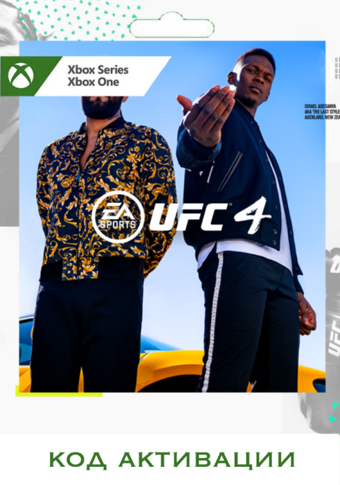 Игра UFC 4 для Xbox (Цифровая версия, регион учетной записи - США)