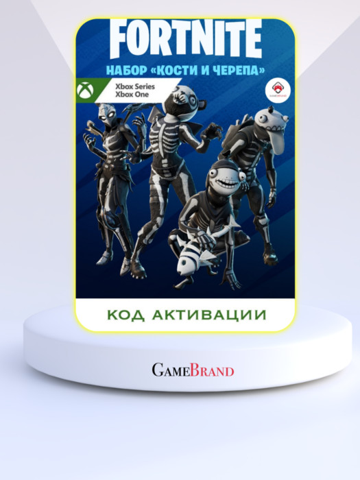 Набор Кости и Черепа для игры Fortnite (Цифровая версия, регион учетной записи - США)