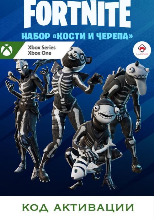 Набор Кости и Черепа для игры Fortnite (Цифровая версия, регион учетной записи - США)