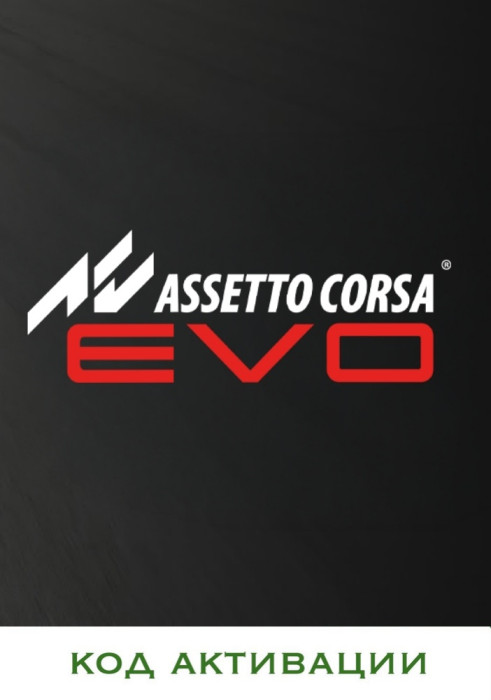 Игра Assetto Corsa EVO PC STEAM (Цифровая версия, регион активации - Россия)