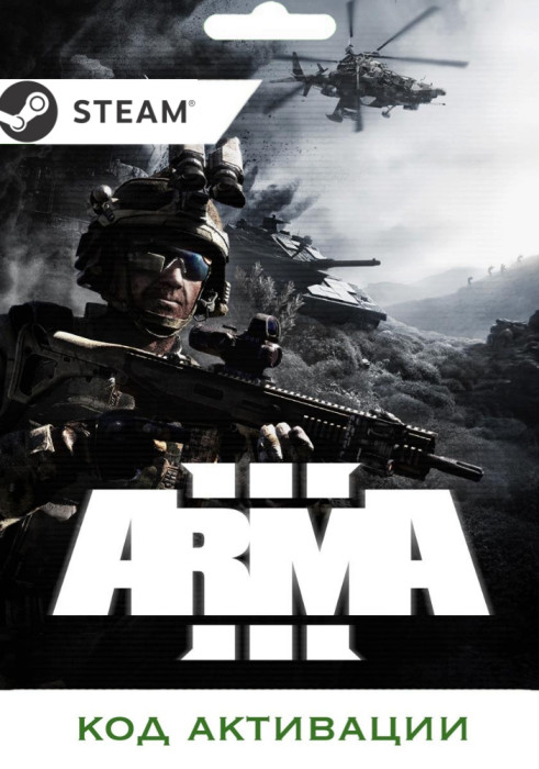 Игра Arma 3 PC STEAM (Цифровая версия, регион активации - Россия)