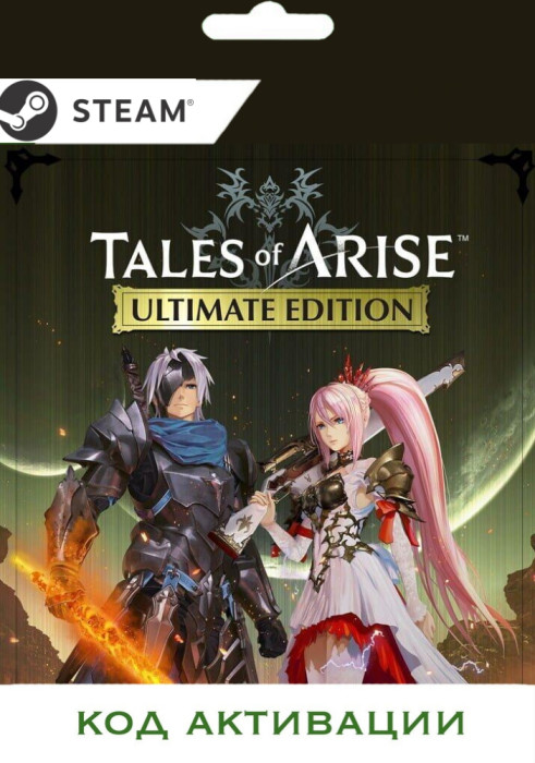Игра Tales of Arise Ultimate Edition PC STEAM (Цифровая версия, регион активации - Россия)