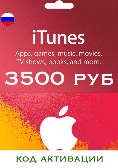 Подарочная карта на 3500 рублей для App Store & iTunes & Пополнение Apple (Цифровая версия, регион активации - Россия)