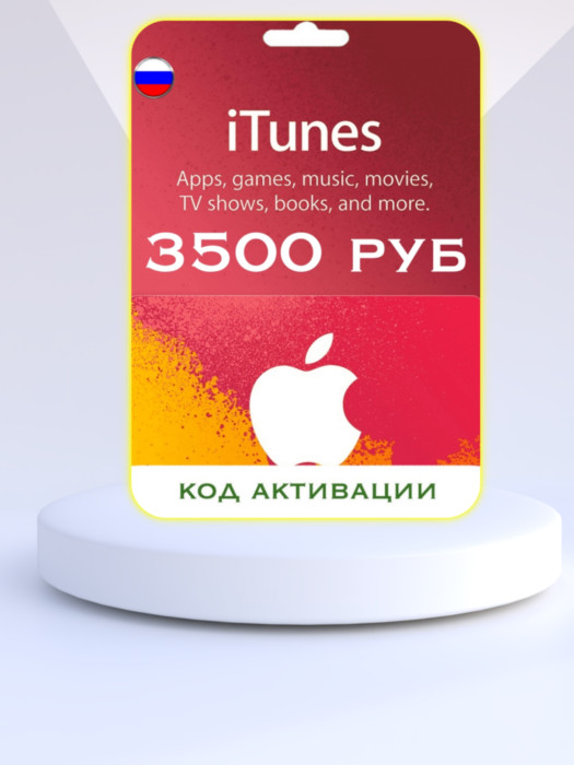 Подарочная карта на 3500 рублей для App Store & iTunes & Пополнение Apple (Цифровая версия, регион активации - Россия)