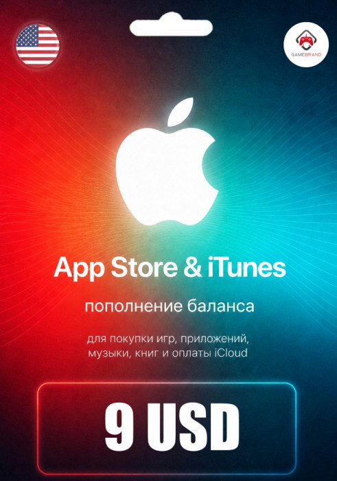 Подарочная карта на 9 USD (долларов) для App Store & iTunes & Пополнение Apple (Цифровая версия, регион активации - США)