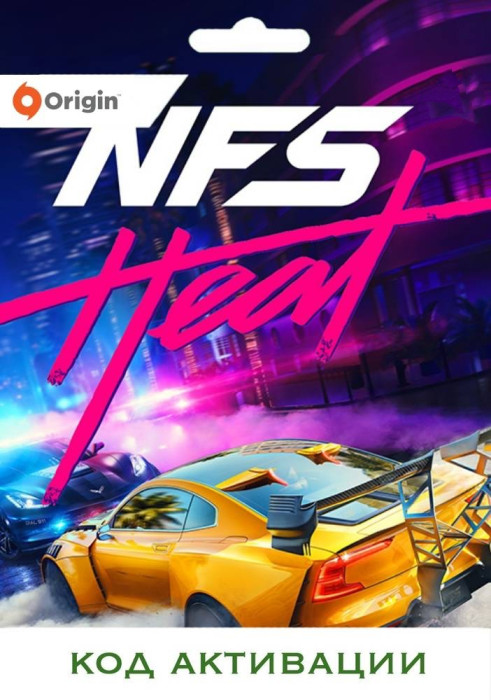 Игра Need for Speed Heat PC ORIGIN (EA app) (Цифровая версия, английский язык, регион активации - Россия)