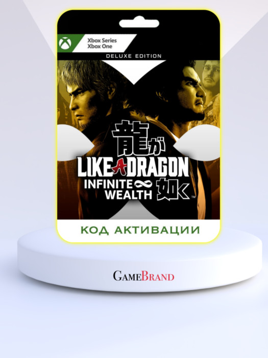 Игра Like a Dragon Infinite Wealth Deluxe Edition Xbox (Цифровая версия, регион учетной записи - США)