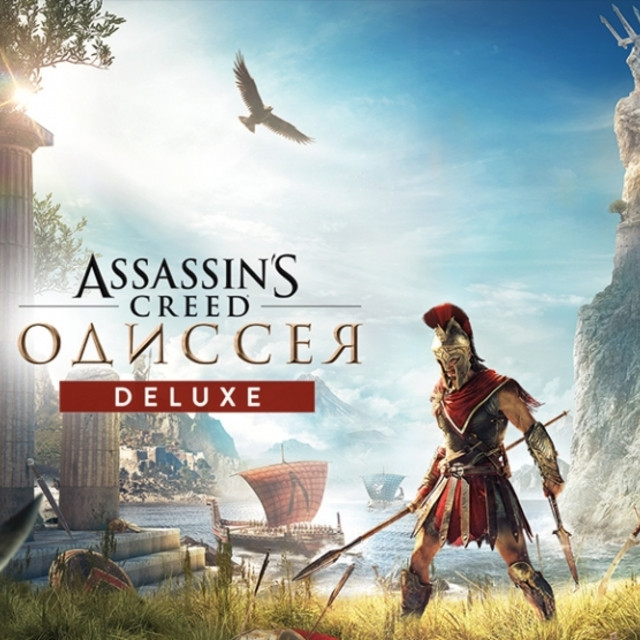 Игра Assassins Creed Одиссея (Odyssey) Ultimate edition Xbox (Цифровая версия, регион учетной записи - США)