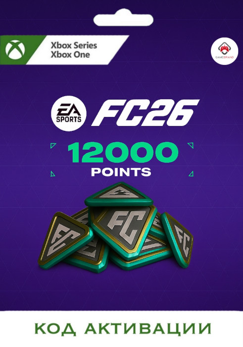 Игровая валюта FC 26 (FIFA 26) - 12000 Points Xbox (Цифровая версия, регион активации - Россия)