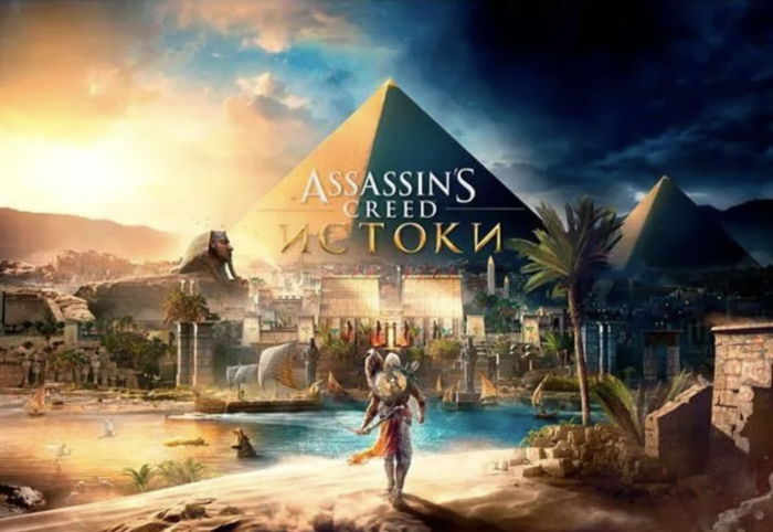 Игра Assassins Creed Истоки (Origins) Xbox (Цифровая версия, регион учетной записи - США)