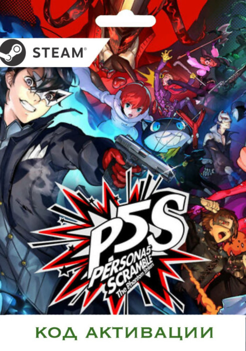 Игра Persona 5 Strikers PC STEAM (Цифровая версия, регион активации - Россия)