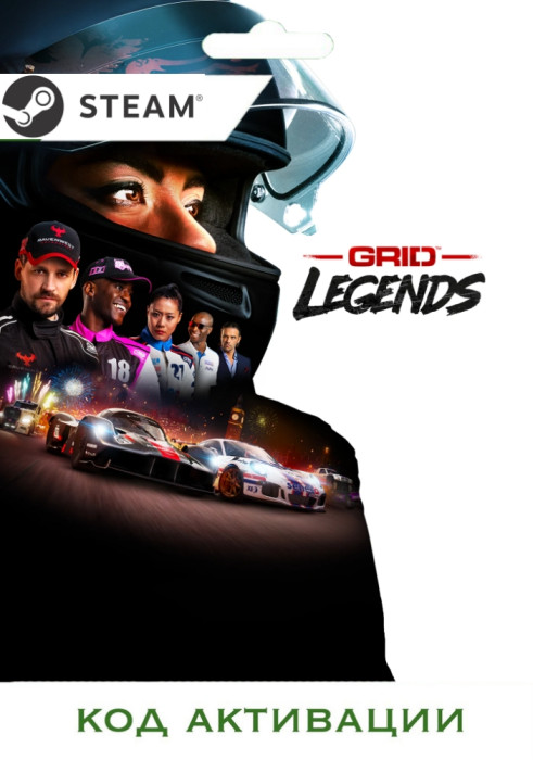 Игра GRID LEGENDS PC STEAM (Цифровая версия, русские субтитры и интерфейс, регион активации - Россия)