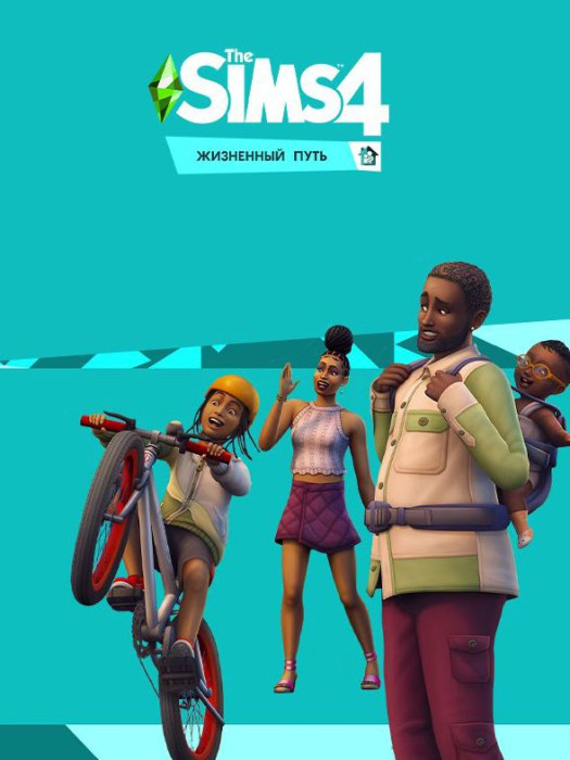 Дополнение "Жизненный путь" для THE SIMS 4 PC ORIGIN (EA app) (Цифровая версия, регион активации - Россия)